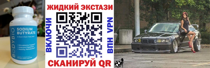 Бутират бутик  Каспийск 