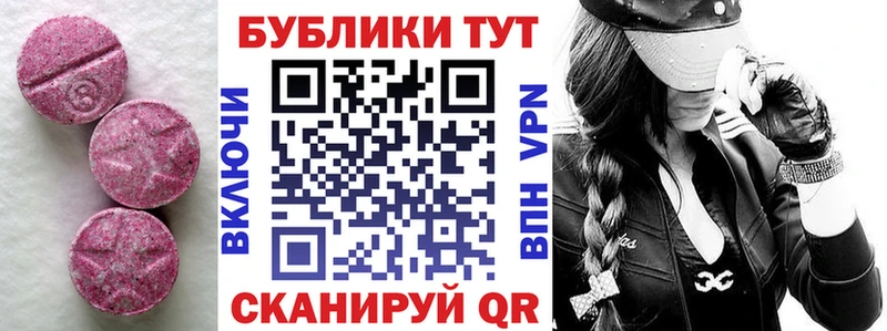 Экстази 250 мг  Каспийск 