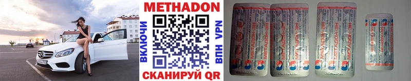 Метадон мёд  Каспийск 